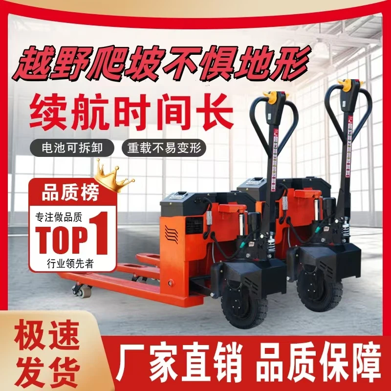 罗宾越野款全电动电池托盘搬运地牛叉车适用于工地仓库越野装卸