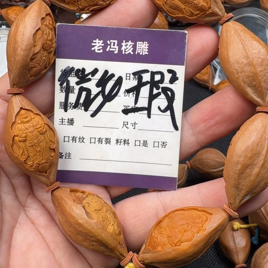 ༺***༻橄榄核手串/手链弥勒