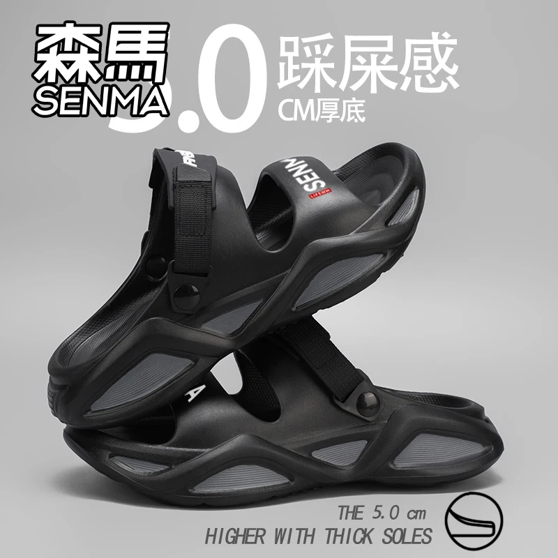 森马拖鞋男软底外穿防滑百搭踩屎感沙滩凉拖休闲潮流2025新款爆款