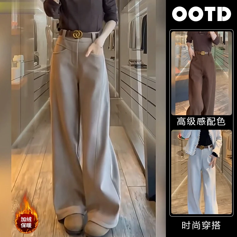 复古风高级感加绒垂感休闲裤女秋冬新款阔腿高腰休闲直筒裤拖地裤