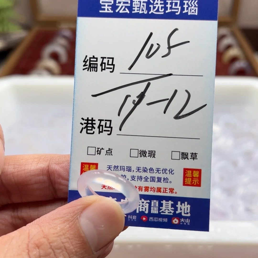 未镶嵌戒指玛瑙/玉髓