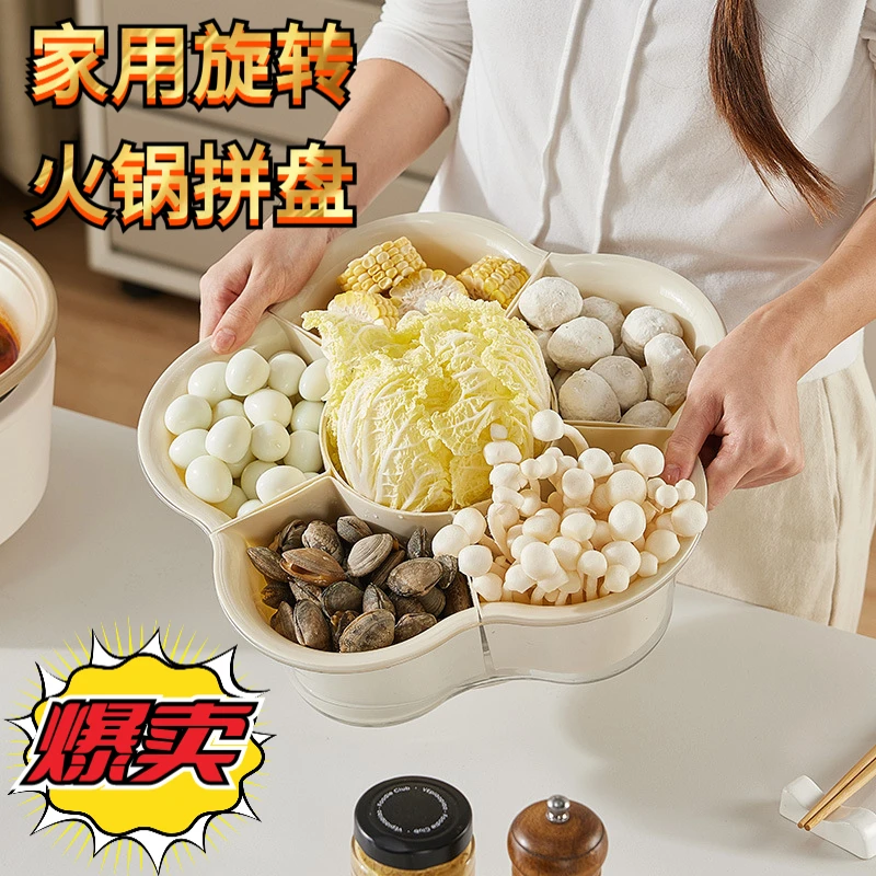 轻奢简约旋转火锅拼盘洗菜备菜收纳旋转盘家用双层蔬菜水果分格