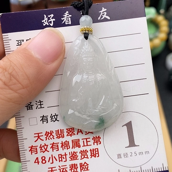 翡翠未镶嵌颈饰观音