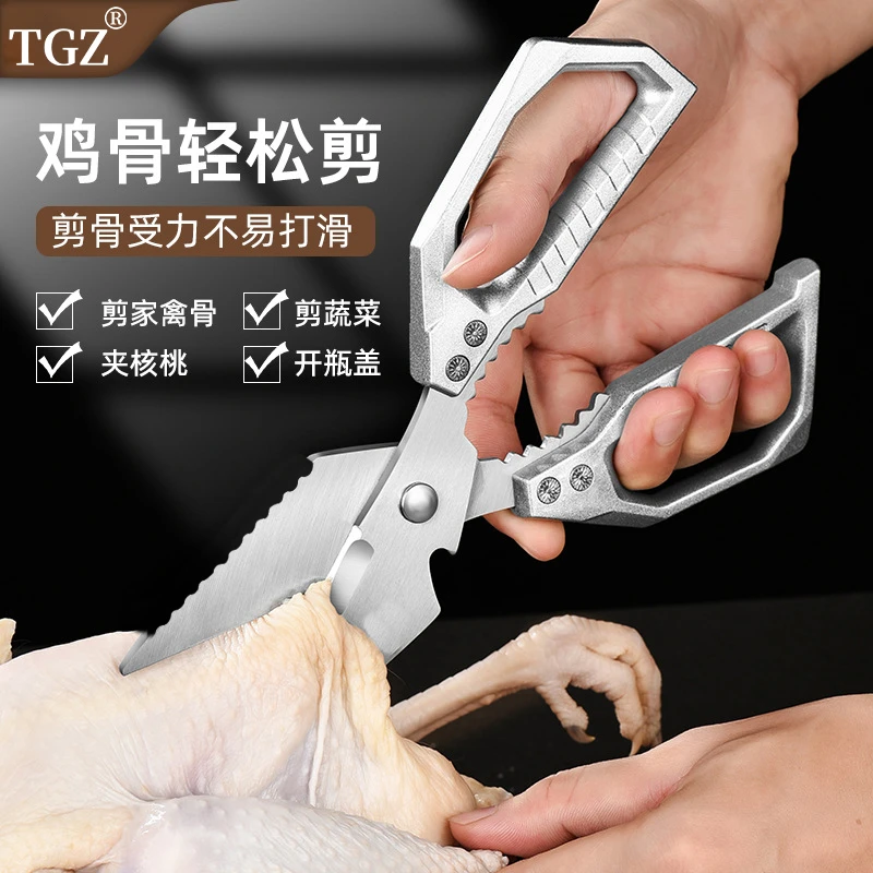【同款强力鸡骨剪刀】超强力大头剪加厚多功能剪鸡鸭鱼鹅等家用