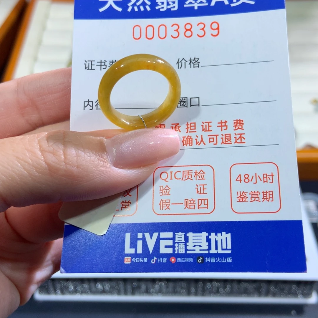 未镶嵌戒指翡翠翡翠