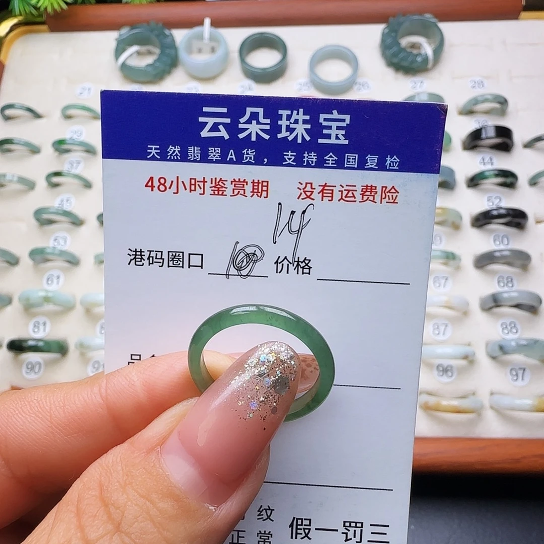 没***醒翡翠未镶嵌戒圈天然