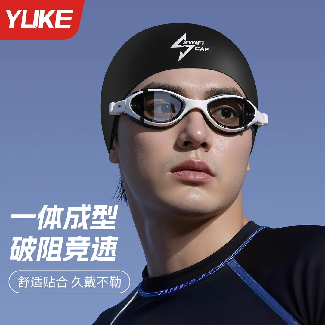 泳帽男款硅胶加大防水不勒头钢盔帽成人女专业竞速训练游泳帽套装