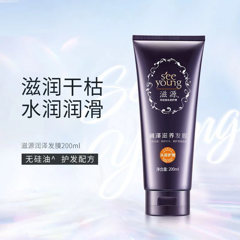 滋源润泽滋养发膜无硅油奢养修复烫染受损发丝让头发顺滑柔顺