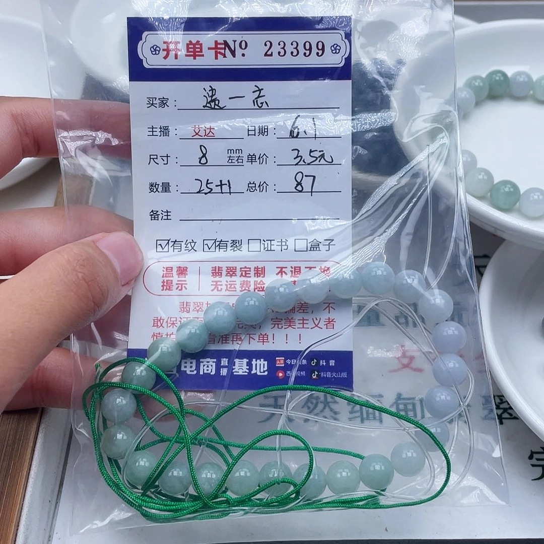 未镶嵌手链翡翠遗*