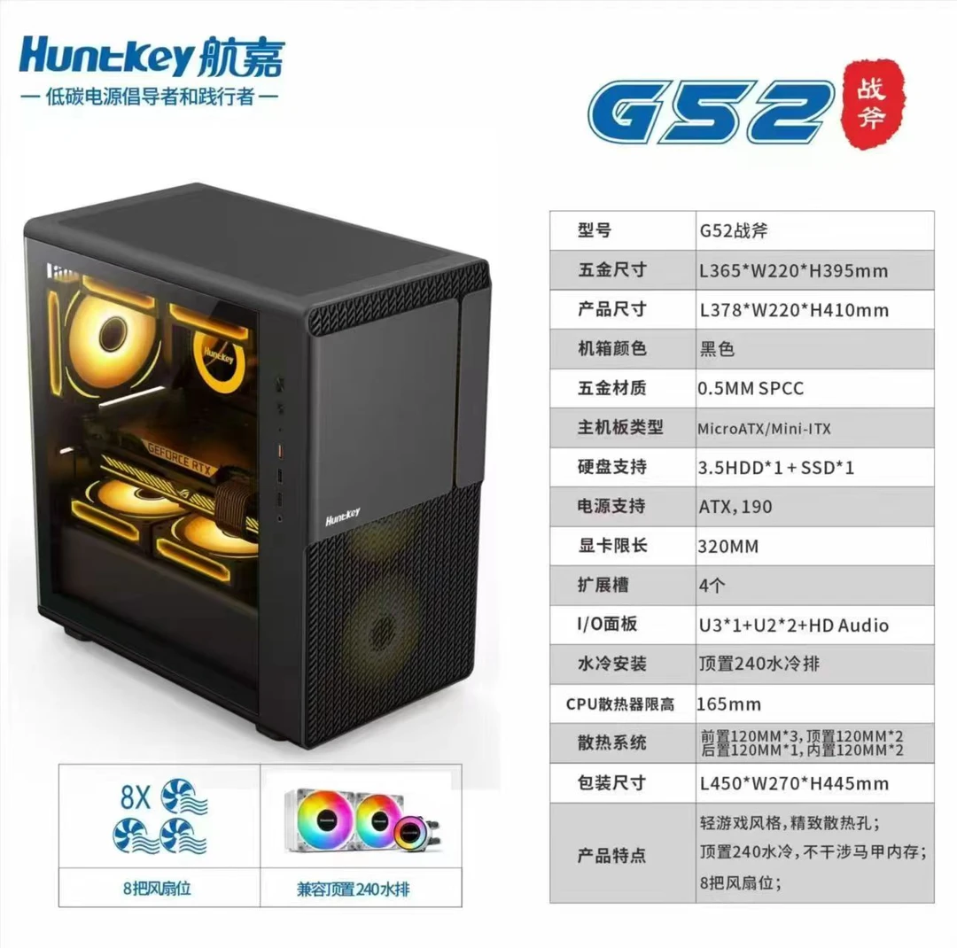 配置三：4900左右机器134+5050