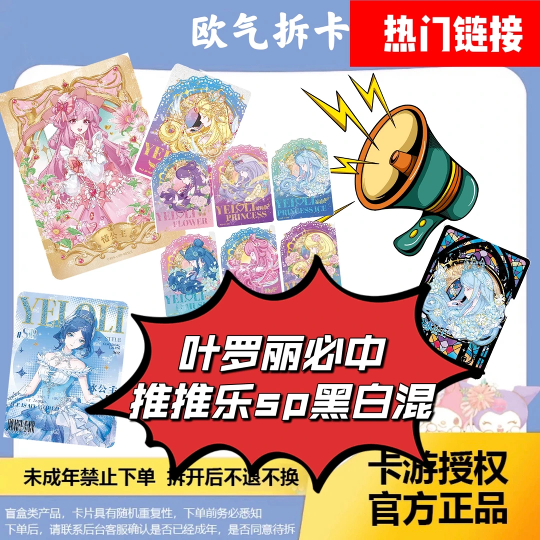 叶罗丽晨星一弹二弹三弹四弹【推推乐】