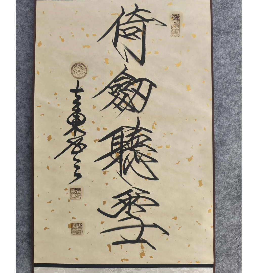 徐立东  倚剑听雪 书法 二平尺