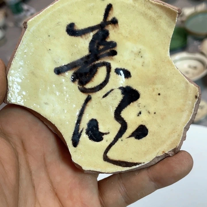 瓷片解*鞋五大名窑次瓷器摆件