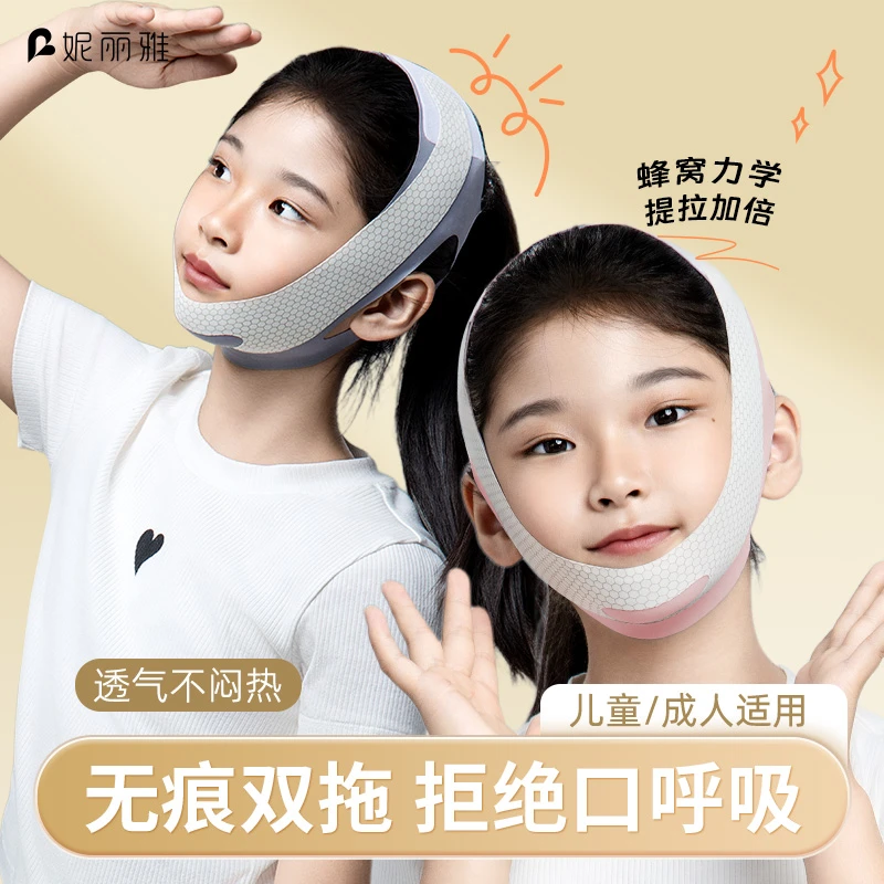 口呼吸儿童睡觉防止v脸张嘴神器闭嘴挂耳式脸部提拉面罩家用
