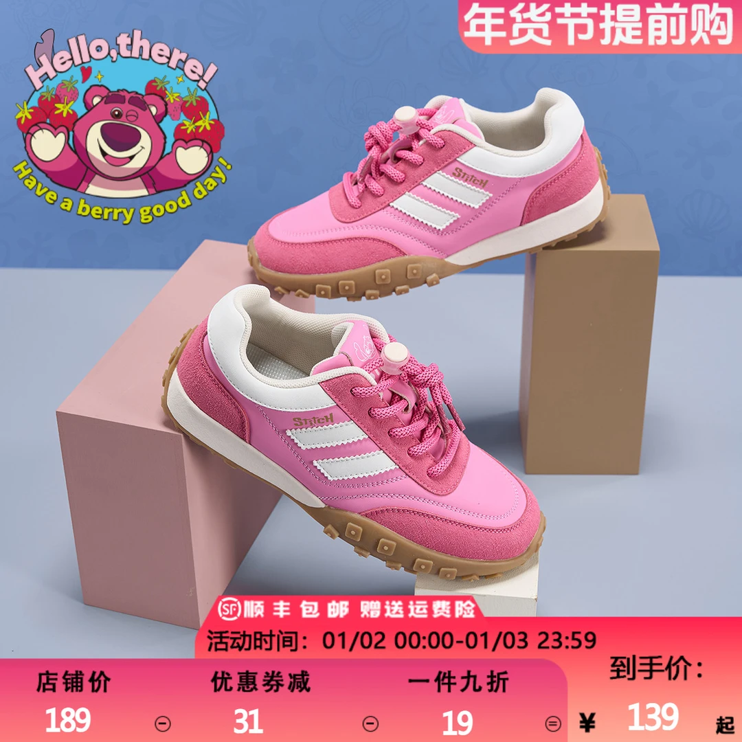 【史迪奇】女童运动鞋儿童童鞋2025早春新款休闲时尚百搭鞋子5A77