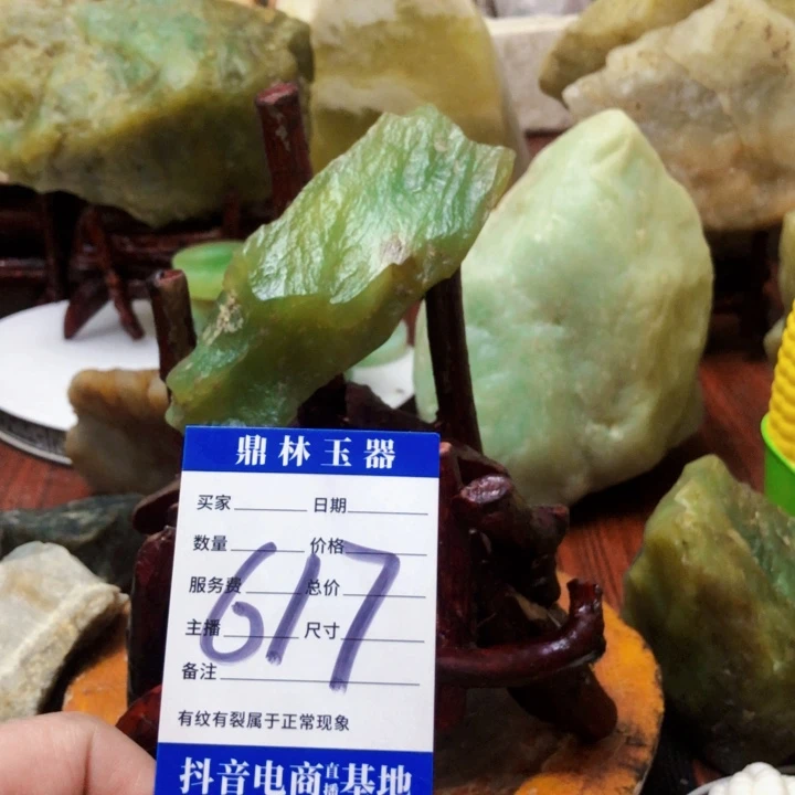 蛇纹石玉珠宝奇石未镶嵌