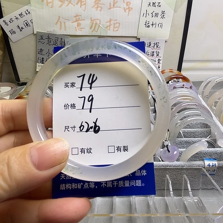 玛瑙/玉髓未镶嵌手镯74