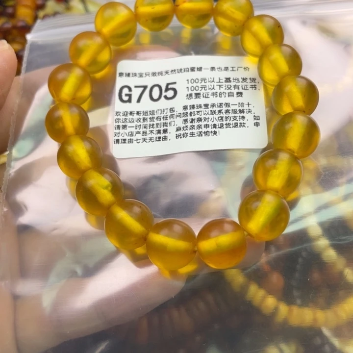 酷***子琥珀未镶嵌珠宝奇石