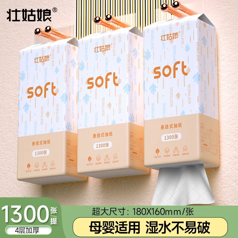 1300张加大车用悬挂式纸巾出行便携实惠装抽纸卫生纸厕所纸挂抽纸