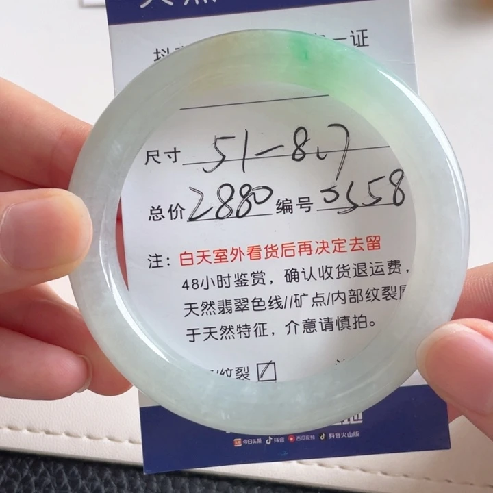 翡翠手镯未镶嵌翡翠手镯