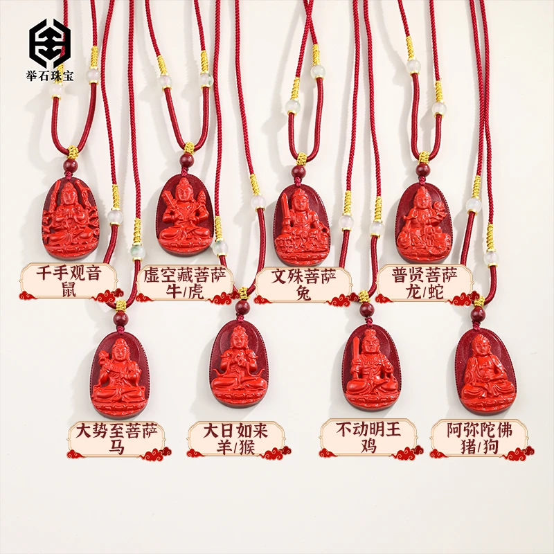 含辰砂工艺品【举石】TH0803-95-0170朱砂吊坠（一件/多样性/自选）I