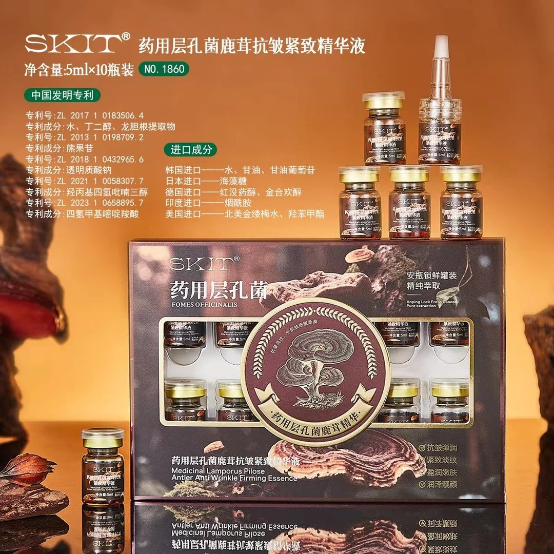 SKIT药用层孔菌鹿茸抗皱紧致精华液 - -