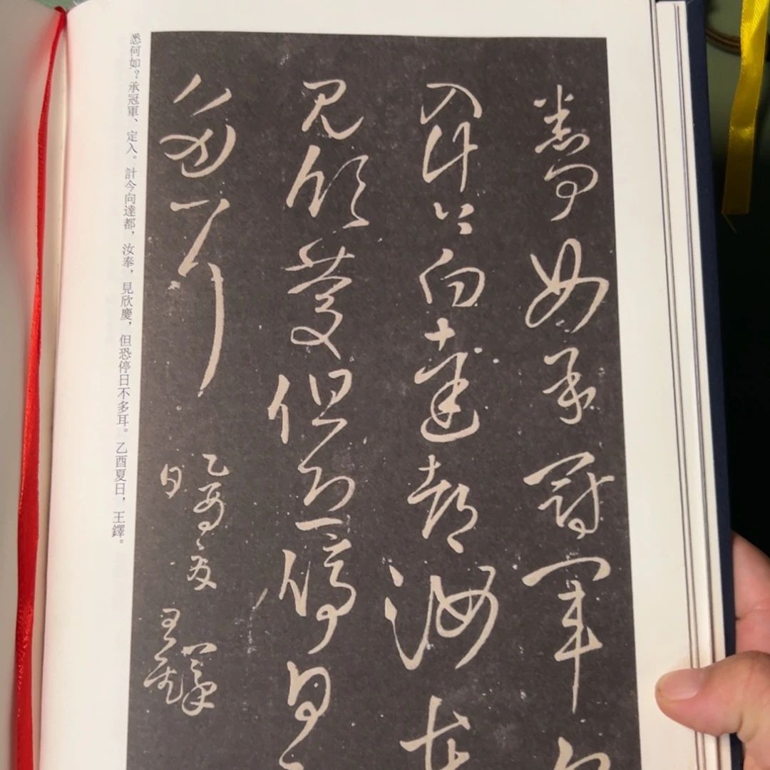 昌化石印石拓片111