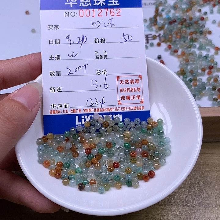 *****翡翠未镶嵌手链翡翠