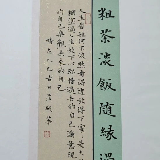 书法庄盛华书法作品