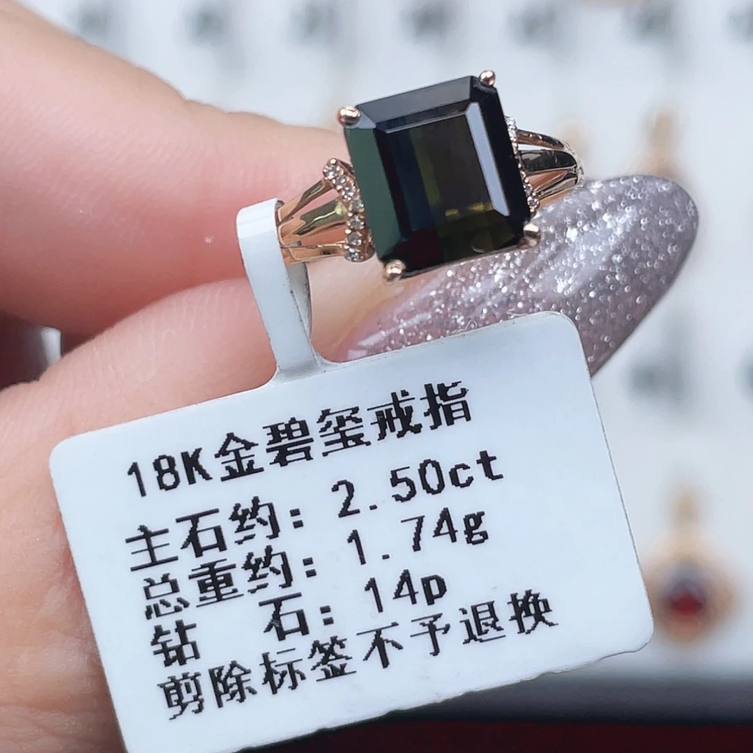 碧玺戒指18K金镶嵌