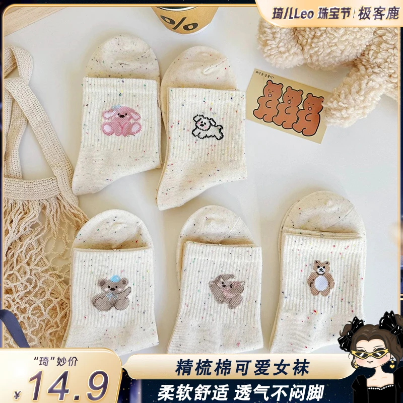 【琦儿专属】女袜日系可爱女中筒袜秋冬新款点子纱植绒小熊彩点纱袜