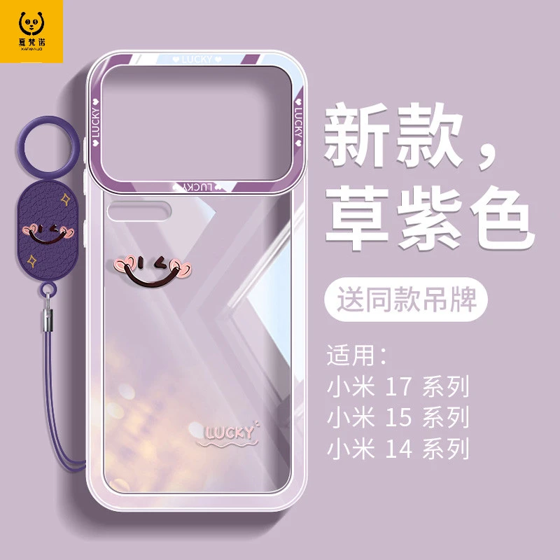 笑脸适用小米17promax手机壳全包防摔17pro软硅胶xiaomi透明外壳