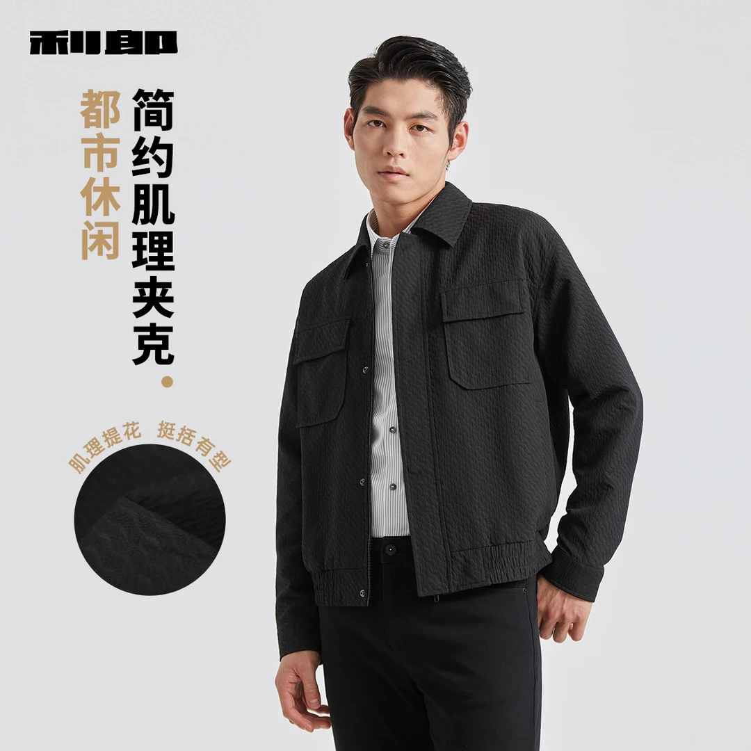 【肌理水波纹】利郎官方翻领2025春秋款新款薄款外套夹克高级感