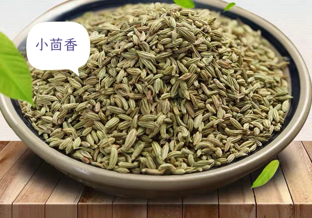 小茴香干货优质茴香籽火锅调味料卤料炖料食用香料