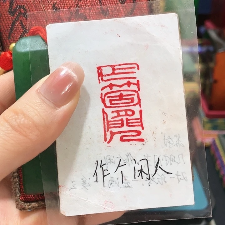 寿山石印石篆刻印章引首章闲章姓名章生日礼物