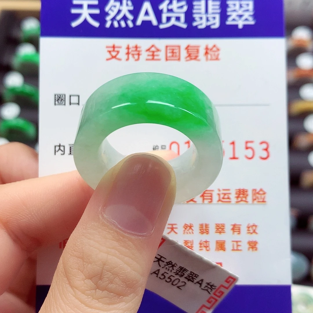 翡翠戒指未镶嵌19/20号