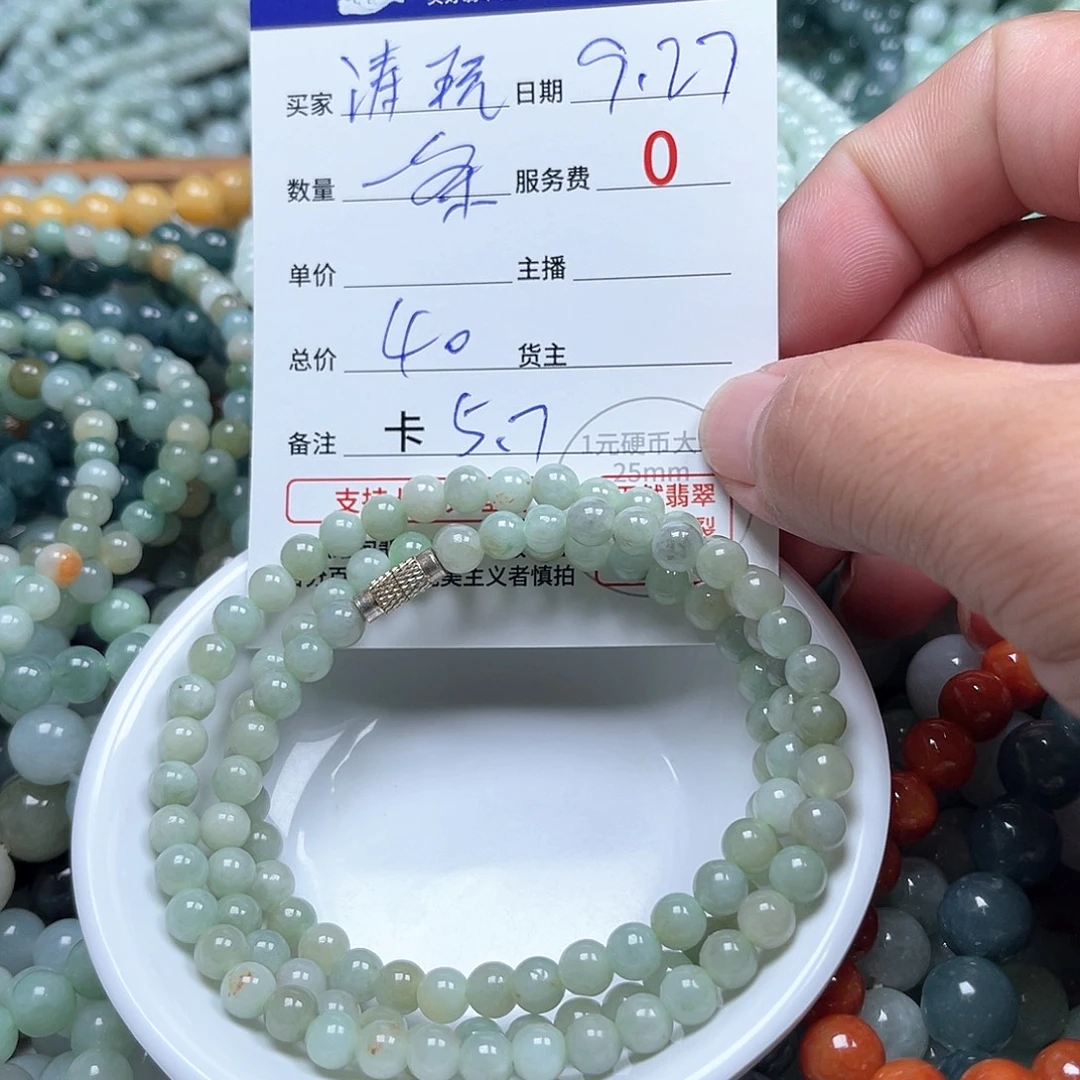 涛***玩翡翠未镶嵌手链卡5.7