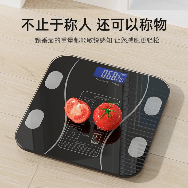 【粉丝福利】家用体重秤人体体脂秤精准电子秤减肥称重人体秤重器