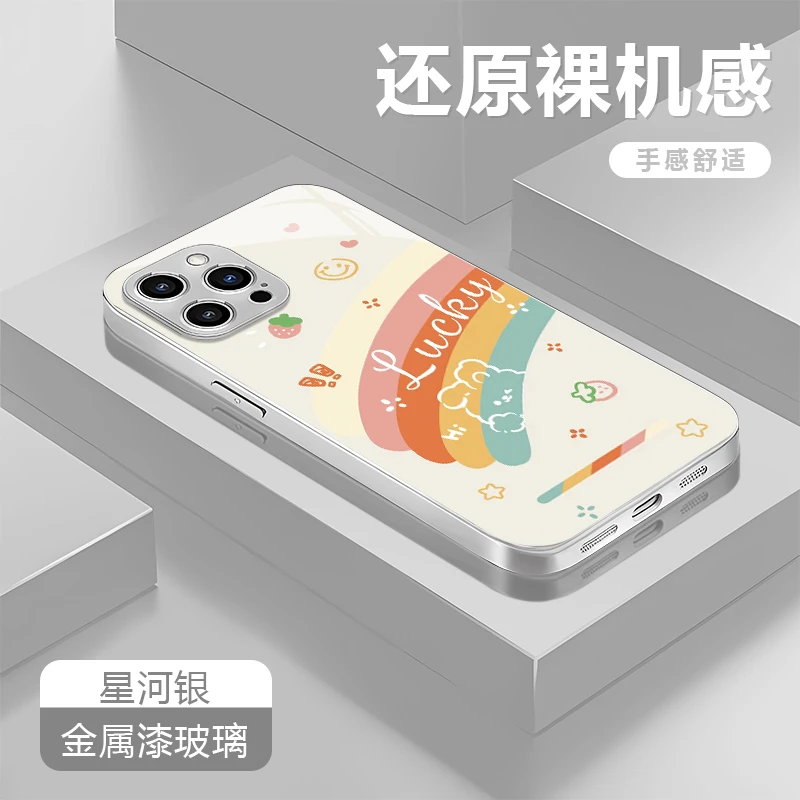 lucky彩虹适用苹果16/15华为P70/vivo/oppo金属漆玻璃防摔手机壳