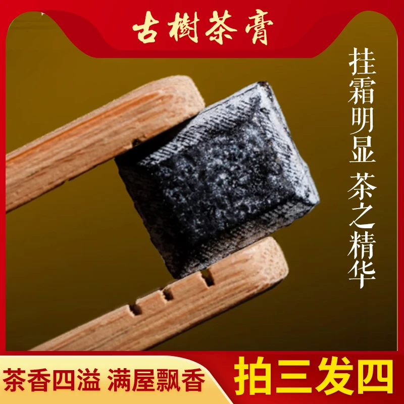 【直播】普洱茶生津回甘茉莉花白芸豆茶膏