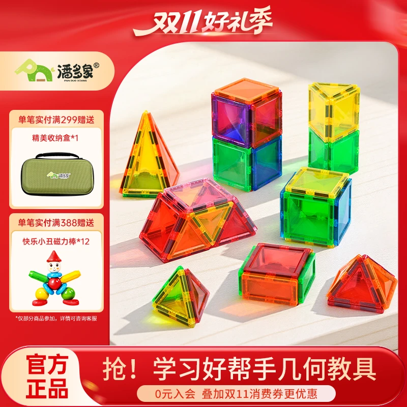 【双11好礼季】正方体磁力展开图形教具几何模型积木拼搭课堂必备