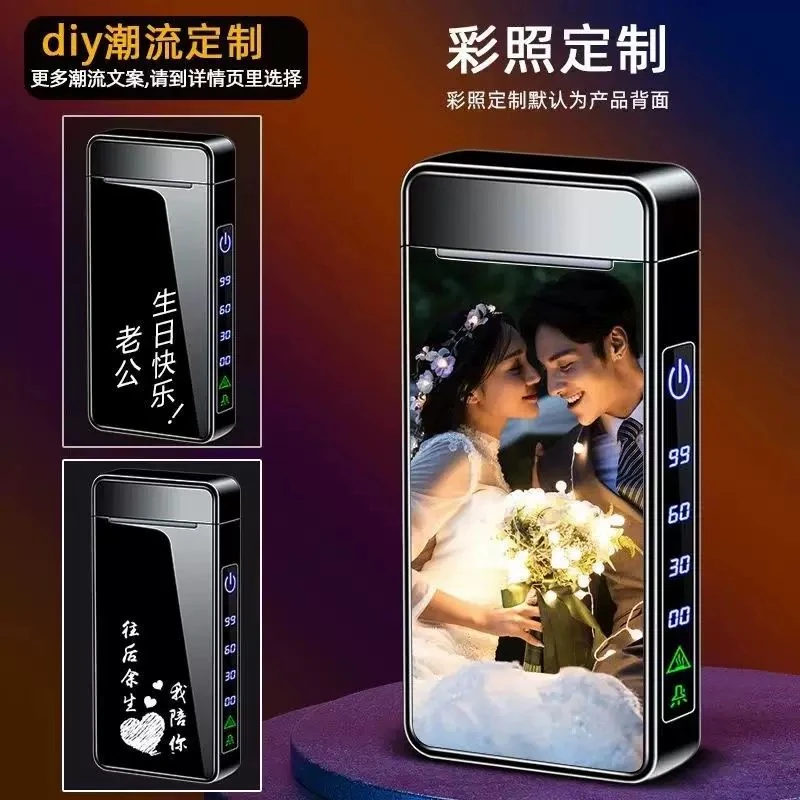 高档创意打火机防风充气电两用个性定制刻字520送男友老公礼物