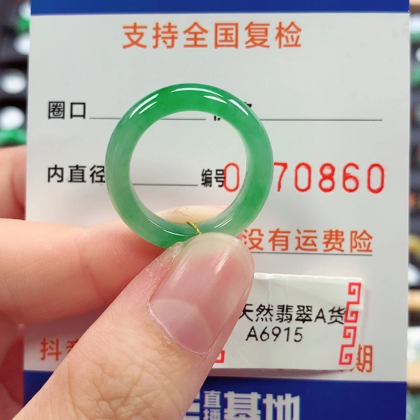 【闪购商品】未镶嵌戒指翡翠维*14号