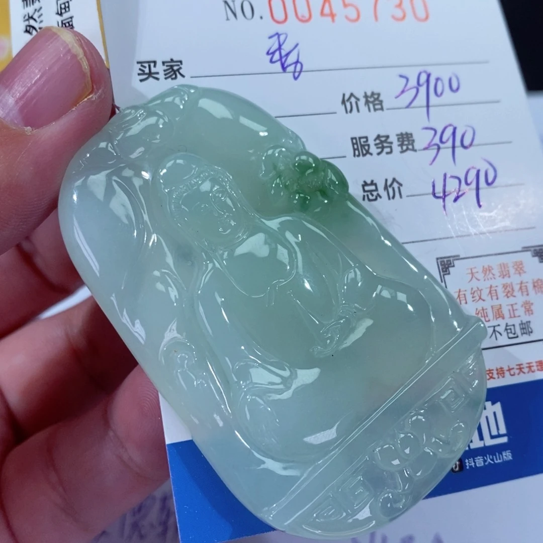 翡翠挂件未镶嵌香****烫