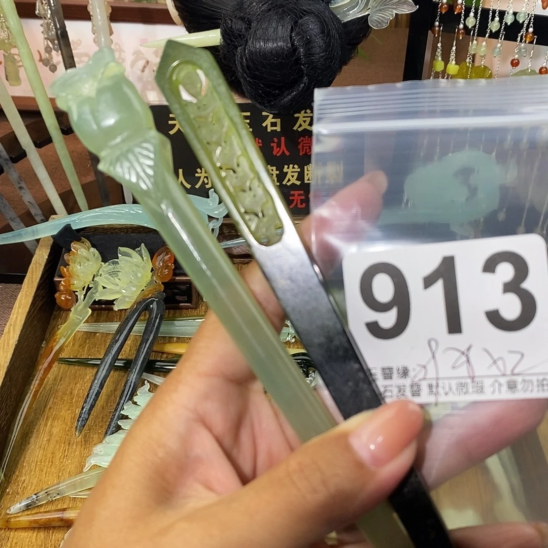 桃***酱未镶嵌蛇纹石玉发饰