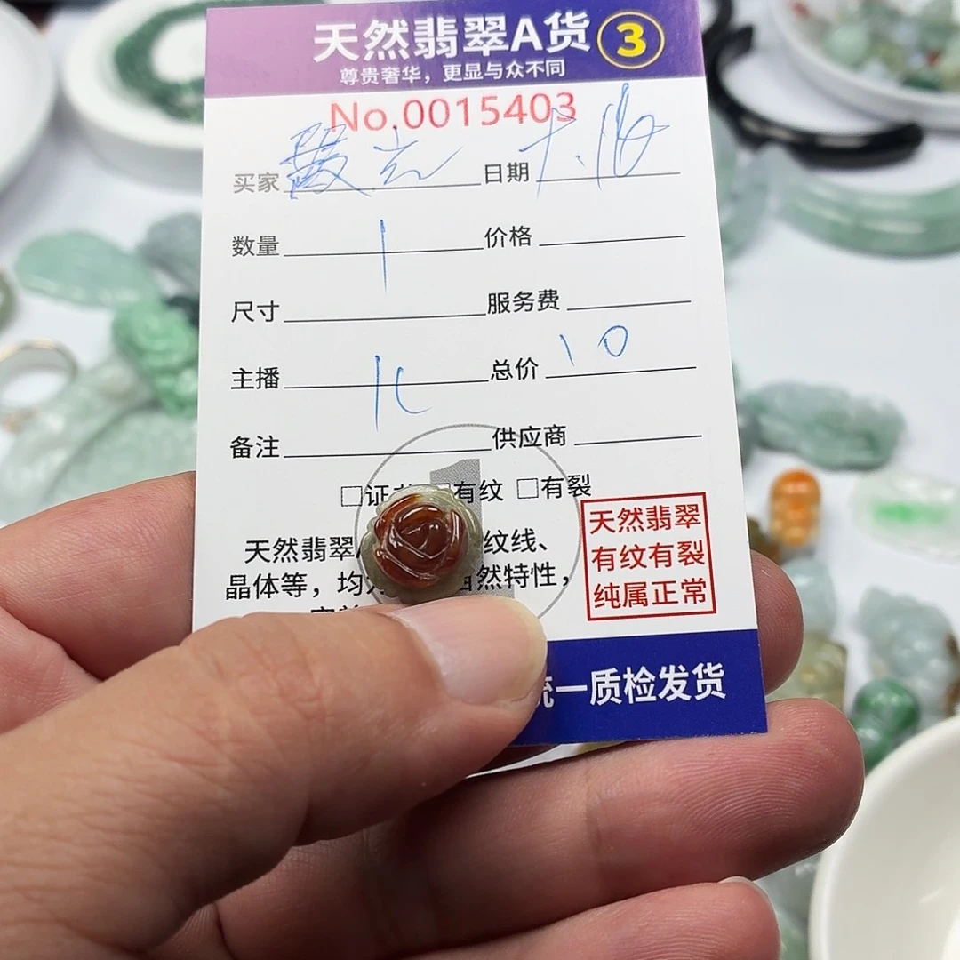 霞***光颈饰未镶嵌翡翠2456