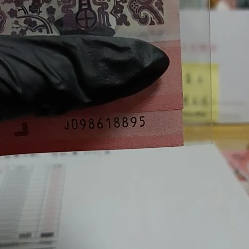 塑料好***开蛇钞号码如图098618895