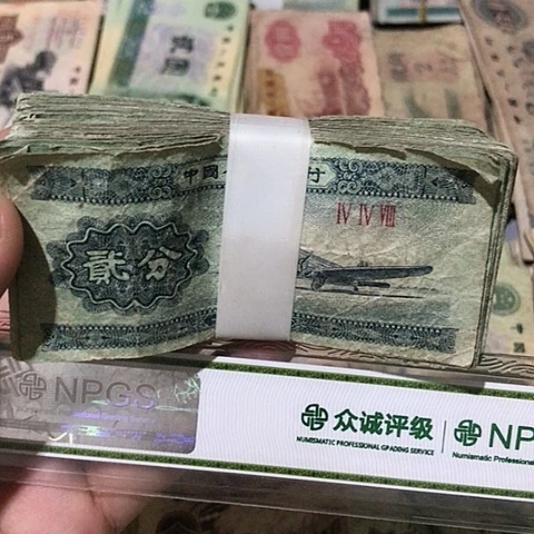 100张退市旧票福利品二分