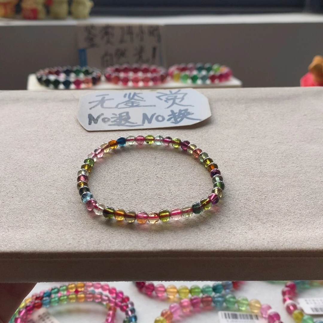 手链碧玺未镶嵌不退换