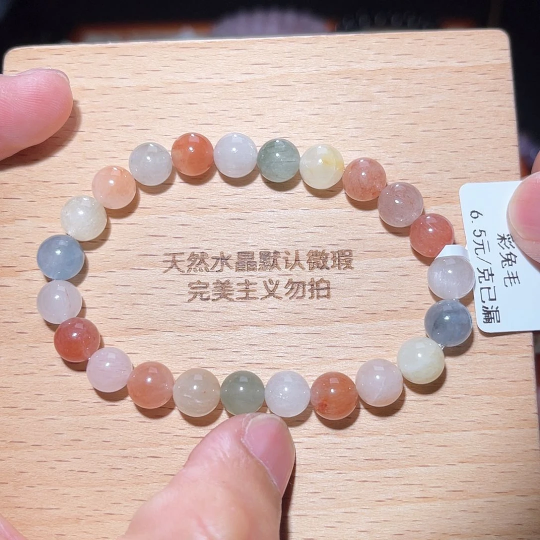 水晶手链未镶嵌290号多样性发一  8+